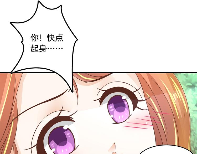 《学霸哥哥别碰我》漫画最新章节第24话 唤醒公主的办法免费下拉式在线观看章节第【49】张图片