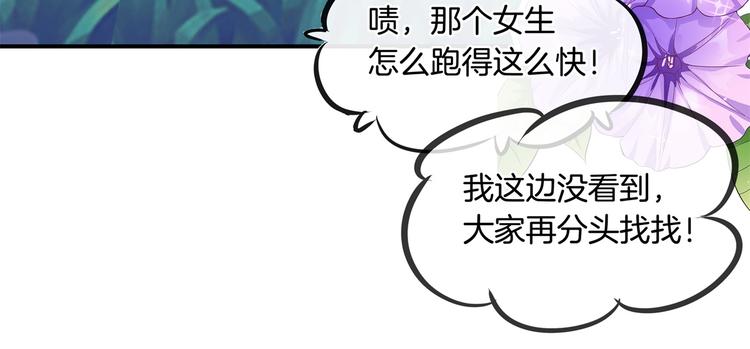 《学霸哥哥别碰我》漫画最新章节第24话 唤醒公主的办法免费下拉式在线观看章节第【55】张图片