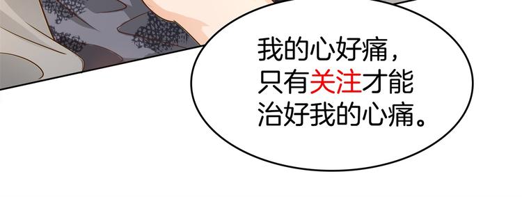 《学霸哥哥别碰我》漫画最新章节第24话 唤醒公主的办法免费下拉式在线观看章节第【82】张图片