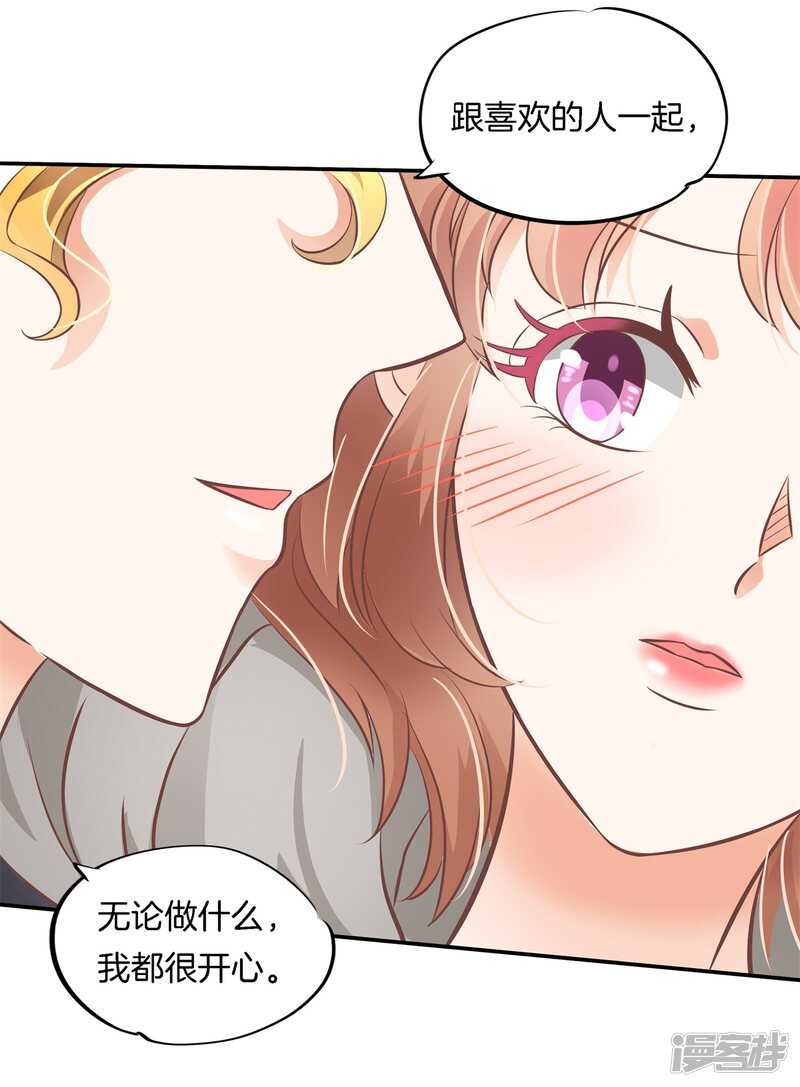 《学霸哥哥别碰我》漫画最新章节第234话 我只想跟你天天免费下拉式在线观看章节第【10】张图片