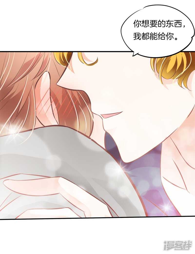 《学霸哥哥别碰我》漫画最新章节第234话 我只想跟你天天免费下拉式在线观看章节第【12】张图片