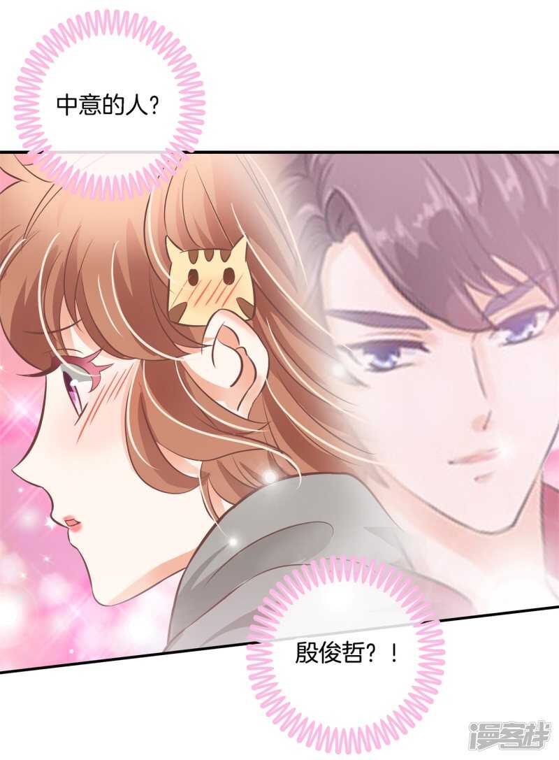 《学霸哥哥别碰我》漫画最新章节第234话 我只想跟你天天免费下拉式在线观看章节第【15】张图片