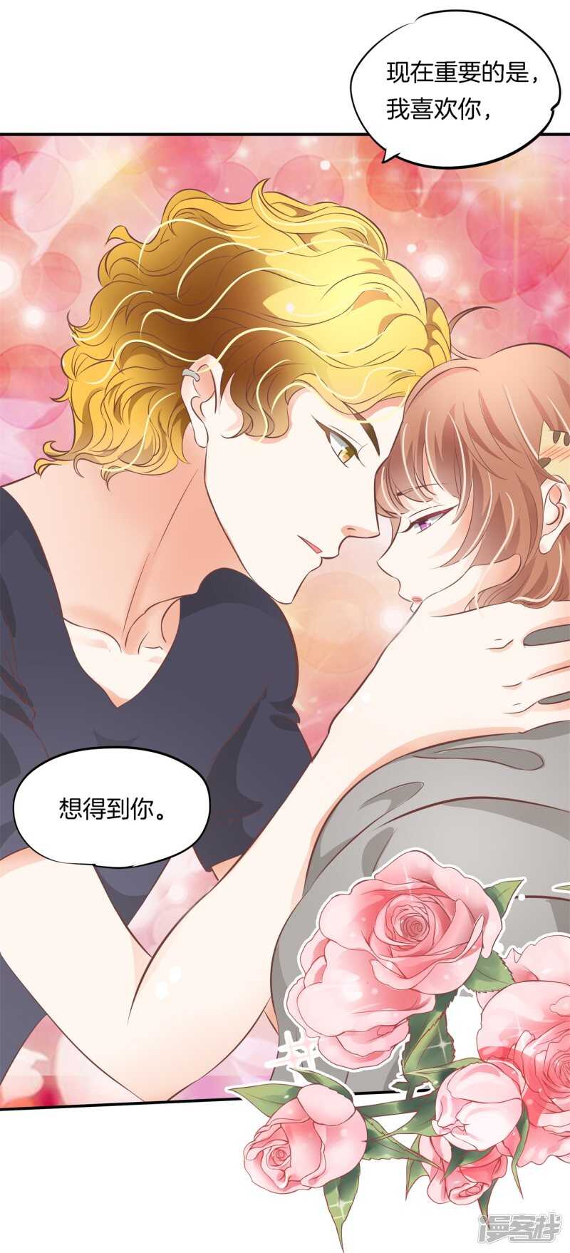 《学霸哥哥别碰我》漫画最新章节第234话 我只想跟你天天免费下拉式在线观看章节第【19】张图片