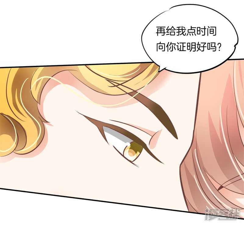 《学霸哥哥别碰我》漫画最新章节第234话 我只想跟你天天免费下拉式在线观看章节第【20】张图片