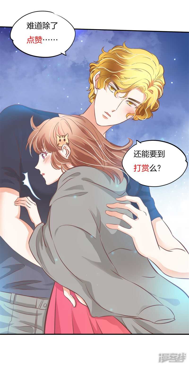 《学霸哥哥别碰我》漫画最新章节第234话 我只想跟你天天免费下拉式在线观看章节第【22】张图片