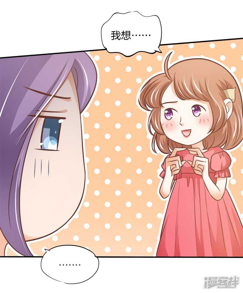 《学霸哥哥别碰我》漫画最新章节第235话 壕的女友是什么体验免费下拉式在线观看章节第【13】张图片