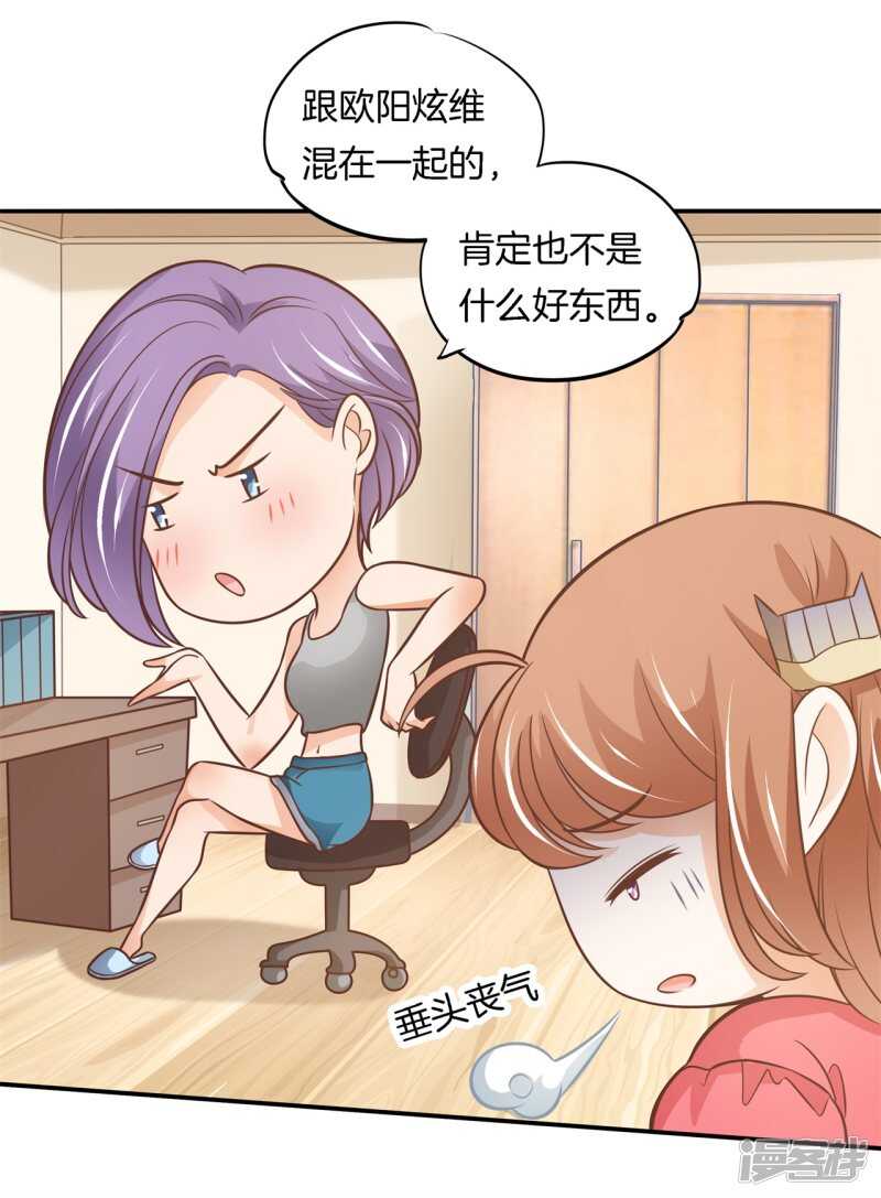 《学霸哥哥别碰我》漫画最新章节第235话 壕的女友是什么体验免费下拉式在线观看章节第【16】张图片