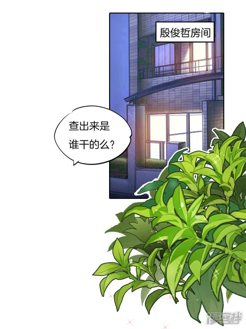 《学霸哥哥别碰我》漫画最新章节第235话 壕的女友是什么体验免费下拉式在线观看章节第【18】张图片