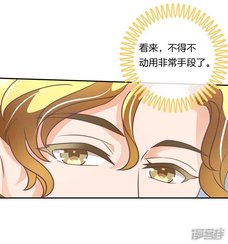 《学霸哥哥别碰我》漫画最新章节第235话 壕的女友是什么体验免费下拉式在线观看章节第【6】张图片