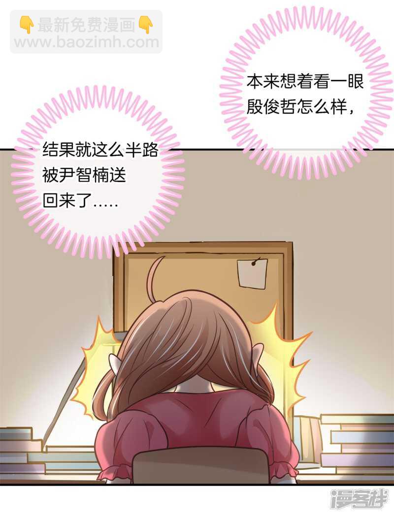 《学霸哥哥别碰我》漫画最新章节第235话 壕的女友是什么体验免费下拉式在线观看章节第【8】张图片