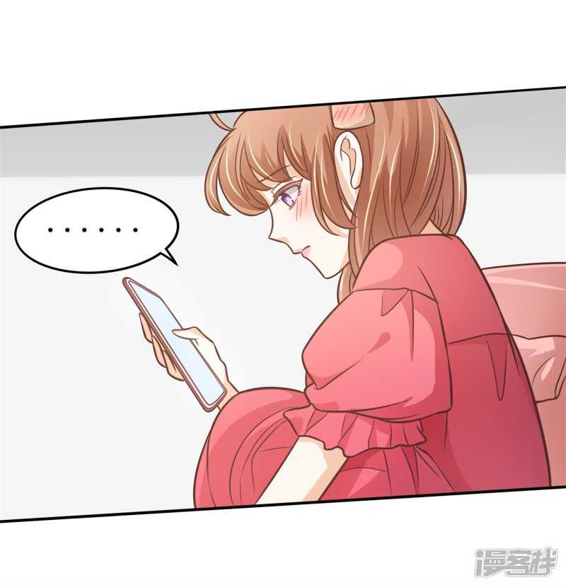 《学霸哥哥别碰我》漫画最新章节第236话 壕的女友体验进阶版免费下拉式在线观看章节第【10】张图片