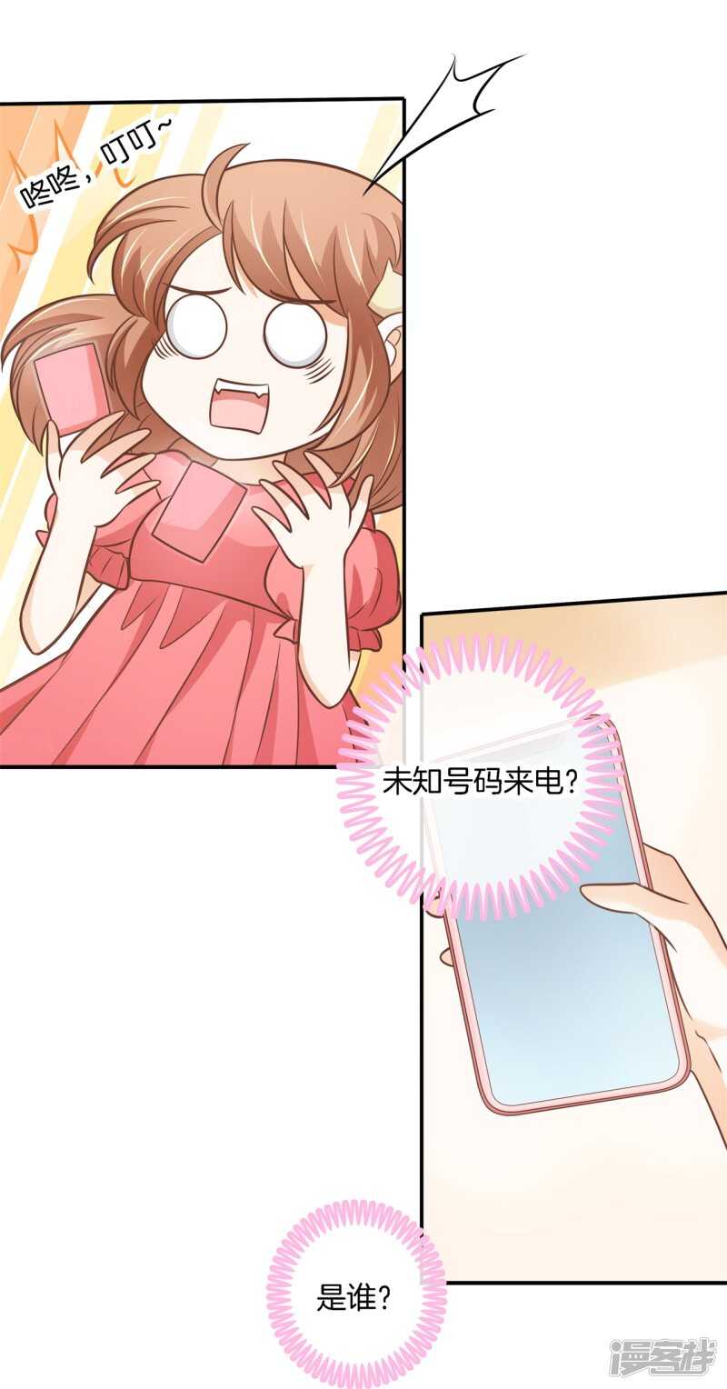 《学霸哥哥别碰我》漫画最新章节第236话 壕的女友体验进阶版免费下拉式在线观看章节第【11】张图片