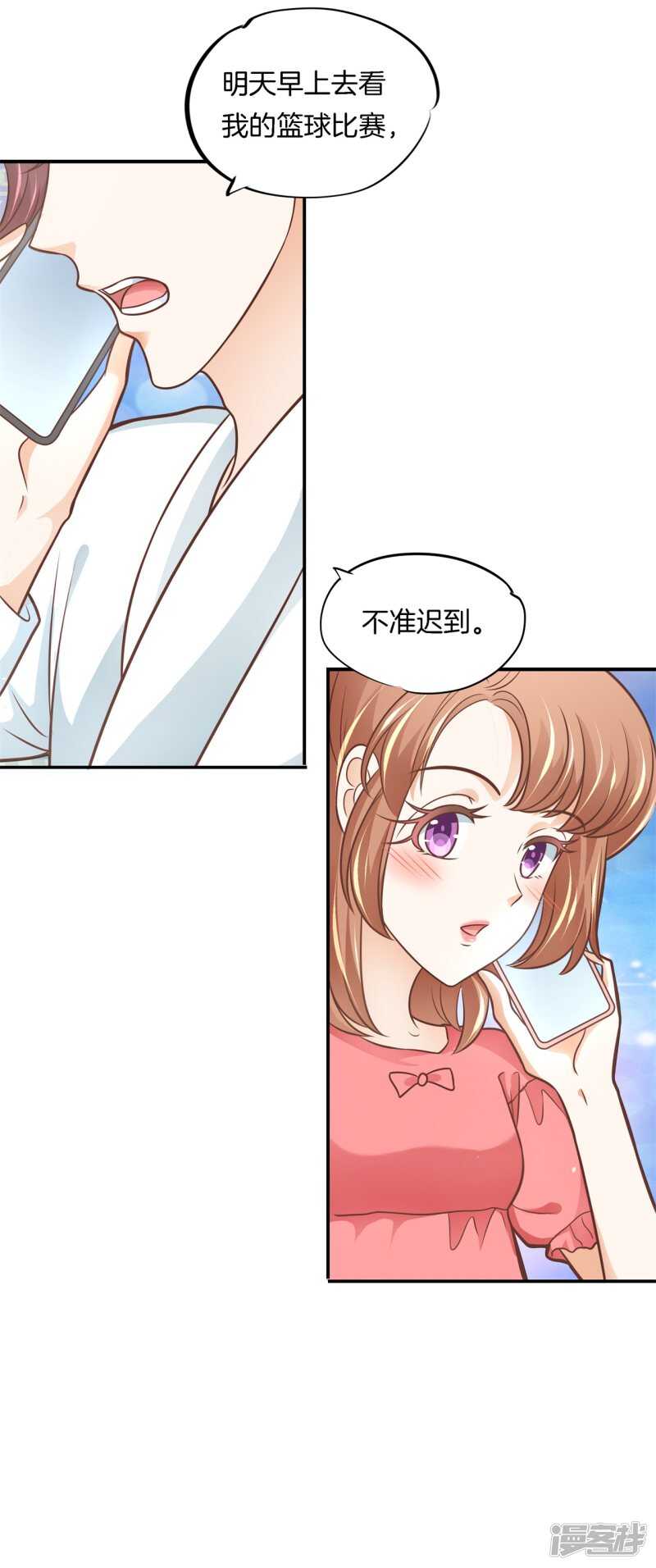 《学霸哥哥别碰我》漫画最新章节第236话 壕的女友体验进阶版免费下拉式在线观看章节第【14】张图片