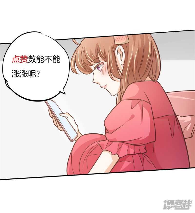 《学霸哥哥别碰我》漫画最新章节第236话 壕的女友体验进阶版免费下拉式在线观看章节第【15】张图片