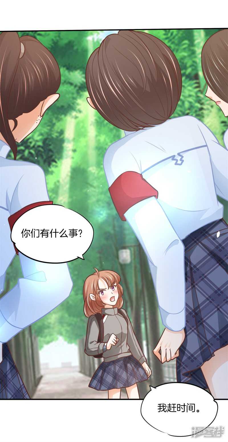 《学霸哥哥别碰我》漫画最新章节第237话 谁还没个黑历史免费下拉式在线观看章节第【17】张图片