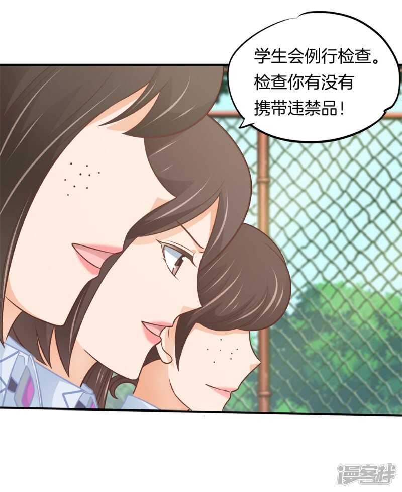 《学霸哥哥别碰我》漫画最新章节第237话 谁还没个黑历史免费下拉式在线观看章节第【18】张图片