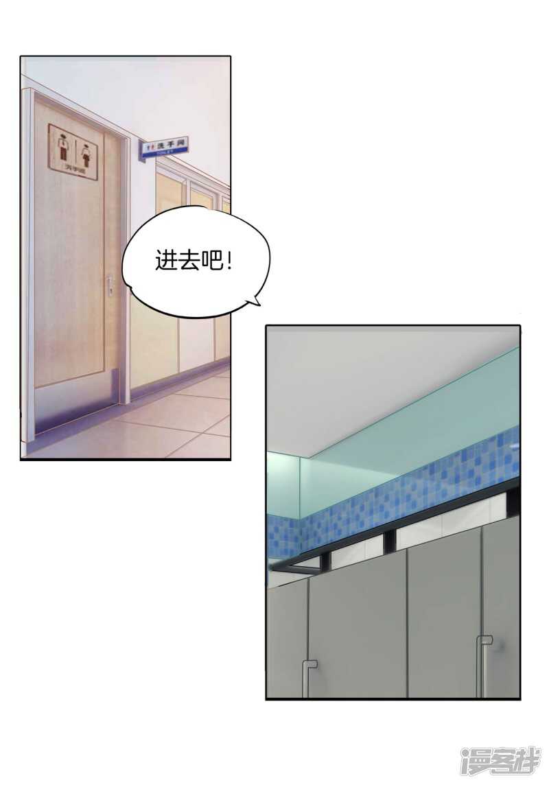 《学霸哥哥别碰我》漫画最新章节第237话 谁还没个黑历史免费下拉式在线观看章节第【21】张图片