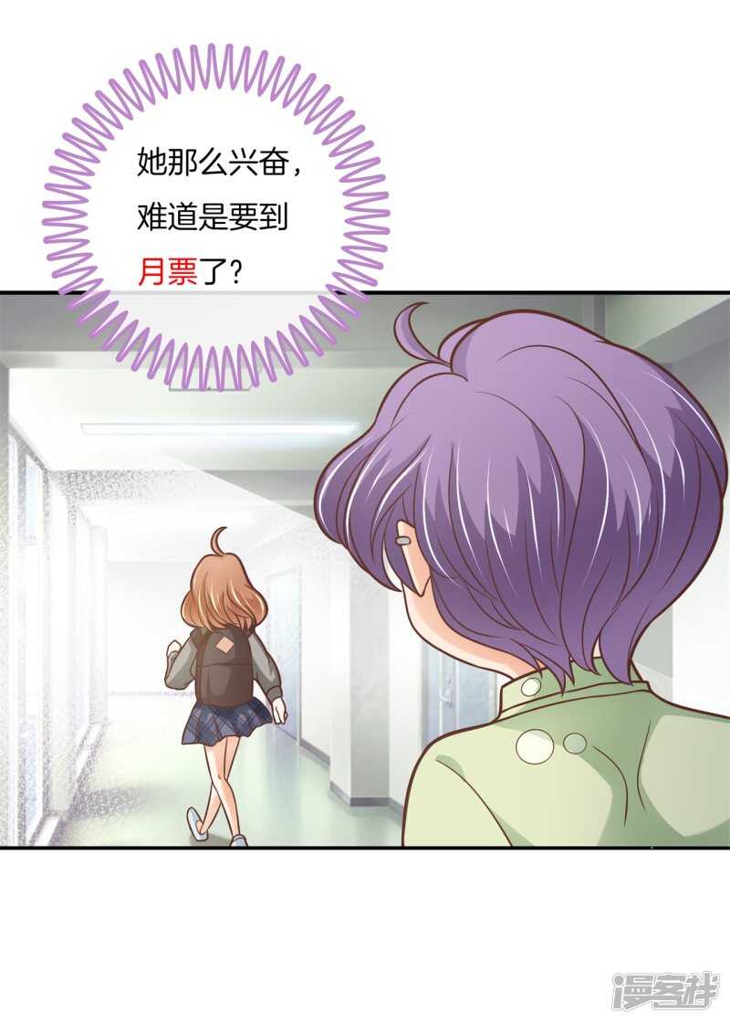 《学霸哥哥别碰我》漫画最新章节第237话 谁还没个黑历史免费下拉式在线观看章节第【24】张图片