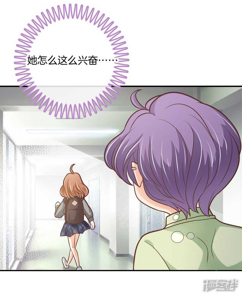 《学霸哥哥别碰我》漫画最新章节第237话 谁还没个黑历史免费下拉式在线观看章节第【8】张图片