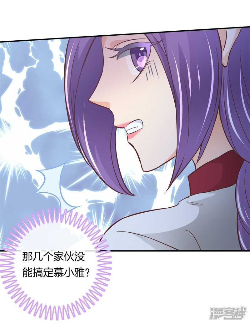 《学霸哥哥别碰我》漫画最新章节第238话 恶毒女配才不是我免费下拉式在线观看章节第【17】张图片