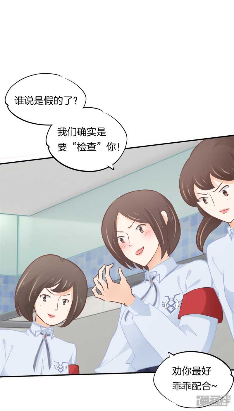 《学霸哥哥别碰我》漫画最新章节第238话 恶毒女配才不是我免费下拉式在线观看章节第【2】张图片