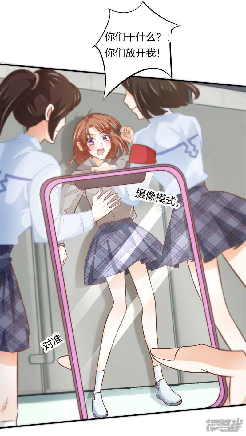 学霸哥哥别碰我-第238话 恶毒女配才不是我全彩韩漫标签