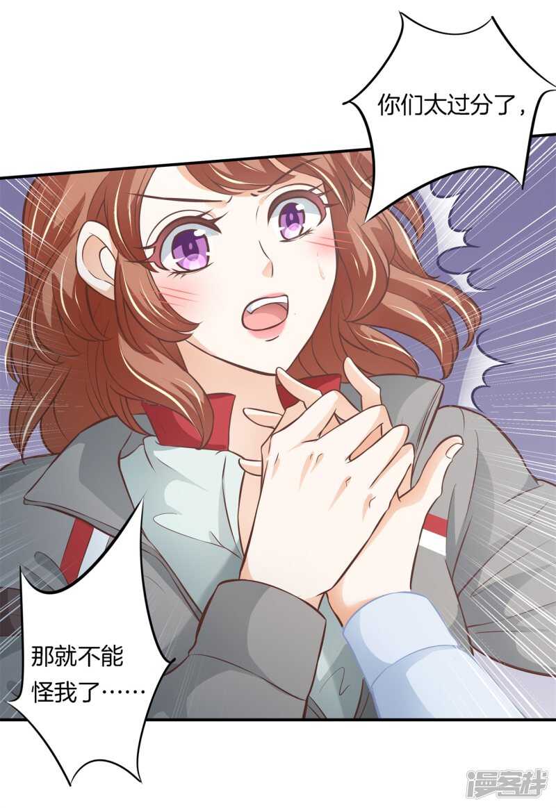 《学霸哥哥别碰我》漫画最新章节第238话 恶毒女配才不是我免费下拉式在线观看章节第【6】张图片