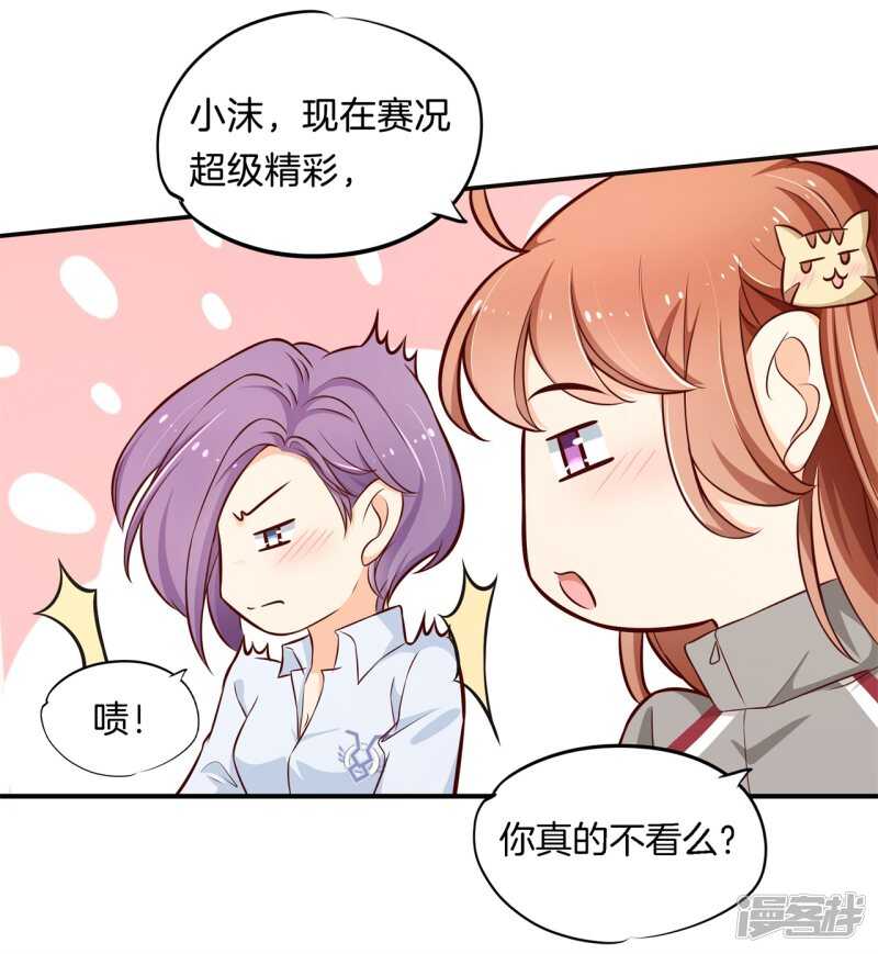 《学霸哥哥别碰我》漫画最新章节第240话 选我？还是他？免费下拉式在线观看章节第【12】张图片