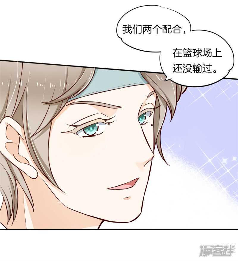 《学霸哥哥别碰我》漫画最新章节第240话 选我？还是他？免费下拉式在线观看章节第【6】张图片