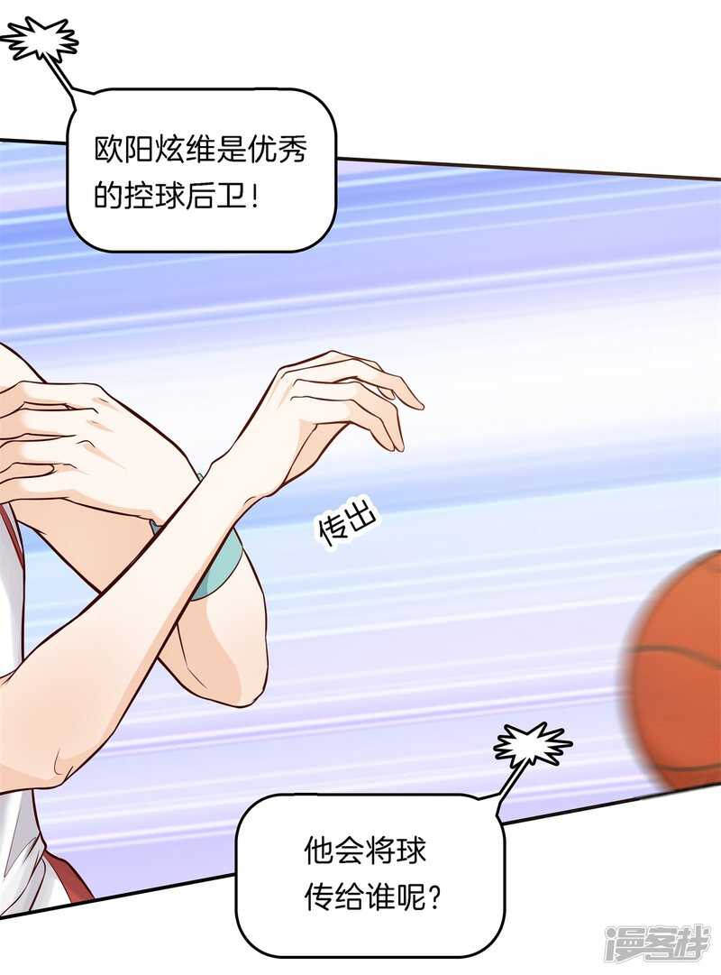 《学霸哥哥别碰我》漫画最新章节第240话 选我？还是他？免费下拉式在线观看章节第【8】张图片