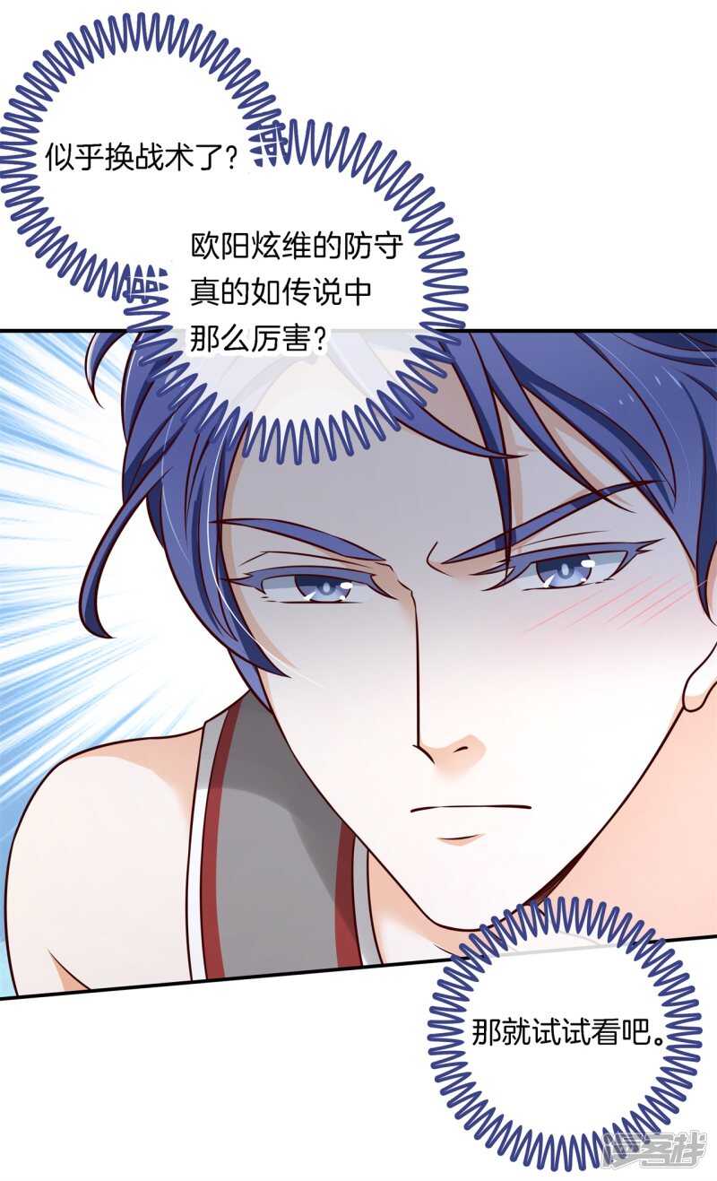 《学霸哥哥别碰我》漫画最新章节第241话 征服的一万种姿势免费下拉式在线观看章节第【15】张图片