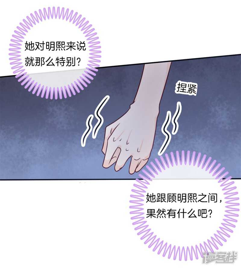 《学霸哥哥别碰我》漫画最新章节第241话 征服的一万种姿势免费下拉式在线观看章节第【6】张图片