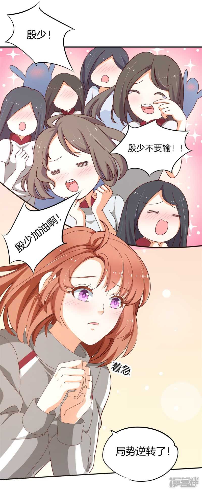 《学霸哥哥别碰我》漫画最新章节第242话 壕无人性的应援免费下拉式在线观看章节第【10】张图片