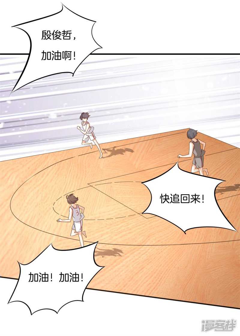 《学霸哥哥别碰我》漫画最新章节第242话 壕无人性的应援免费下拉式在线观看章节第【12】张图片