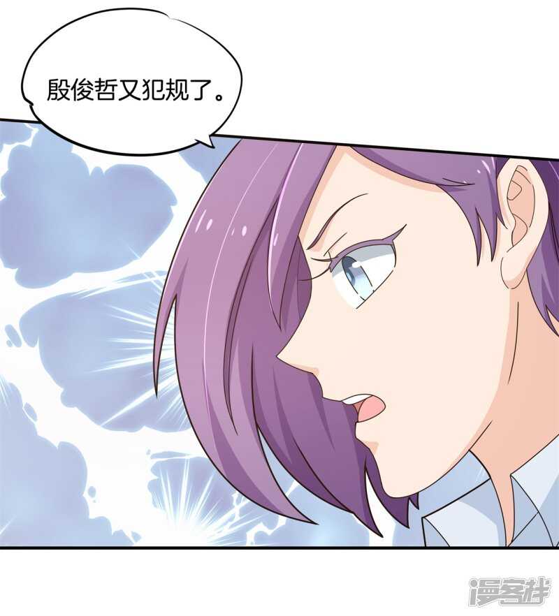 《学霸哥哥别碰我》漫画最新章节第242话 壕无人性的应援免费下拉式在线观看章节第【15】张图片