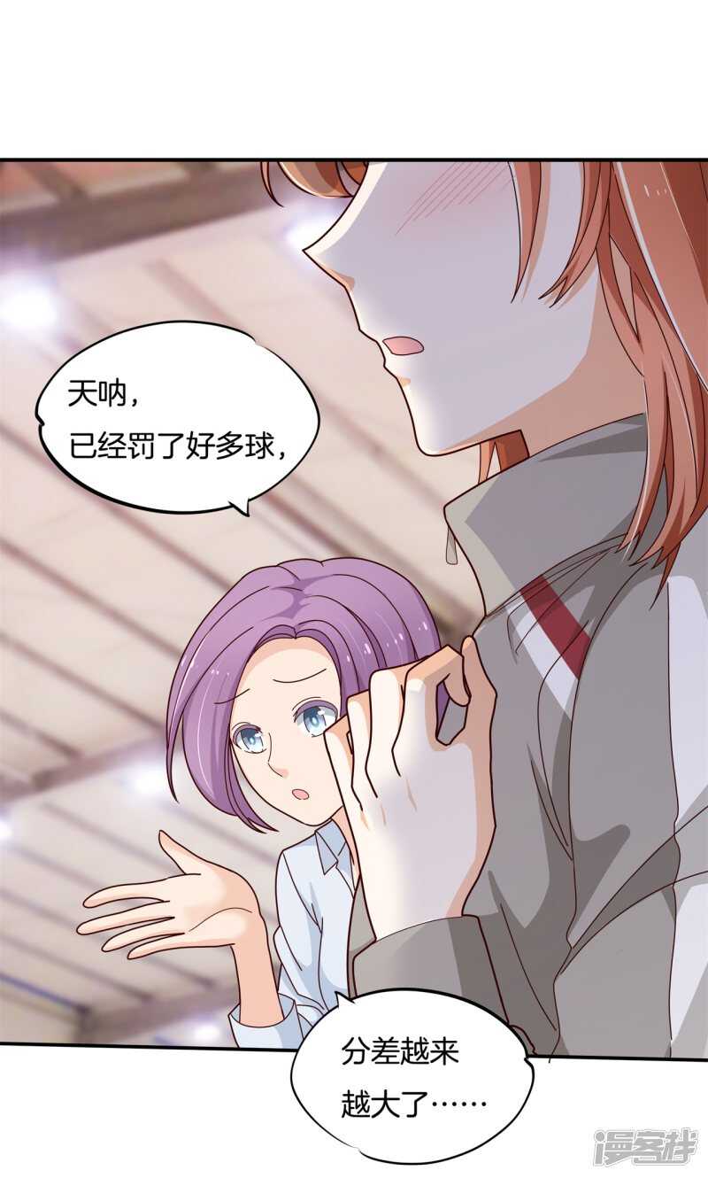 《学霸哥哥别碰我》漫画最新章节第242话 壕无人性的应援免费下拉式在线观看章节第【16】张图片