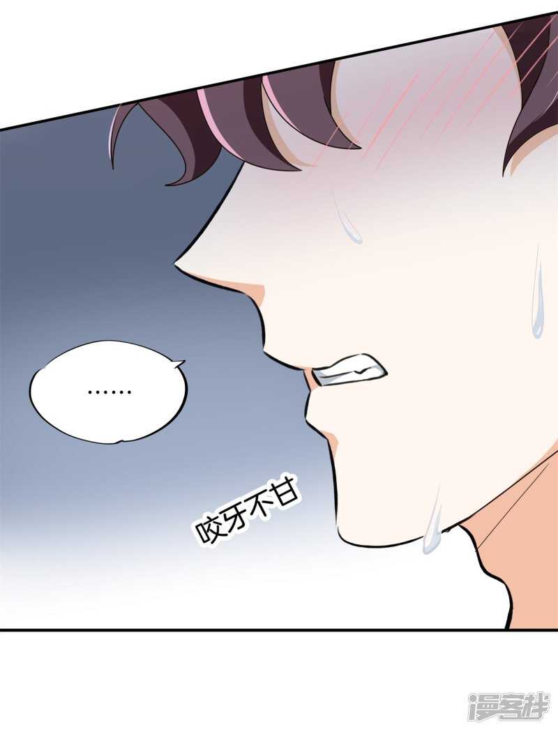 《学霸哥哥别碰我》漫画最新章节第242话 壕无人性的应援免费下拉式在线观看章节第【9】张图片