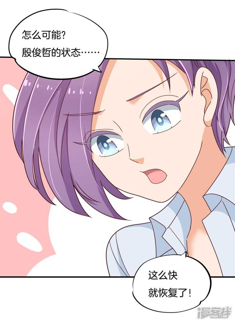 《学霸哥哥别碰我》漫画最新章节第243话 平地起波澜免费下拉式在线观看章节第【19】张图片