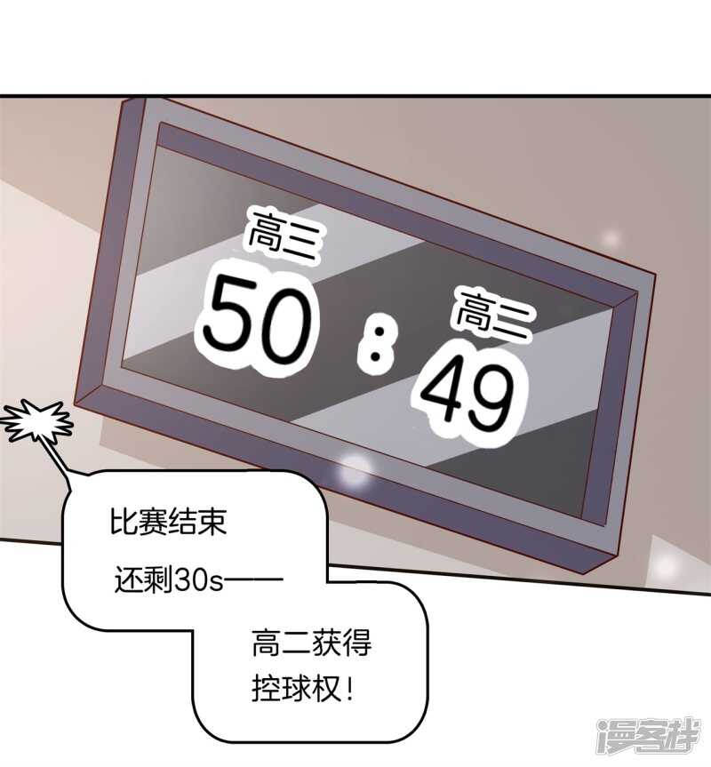 《学霸哥哥别碰我》漫画最新章节第243话 平地起波澜免费下拉式在线观看章节第【20】张图片