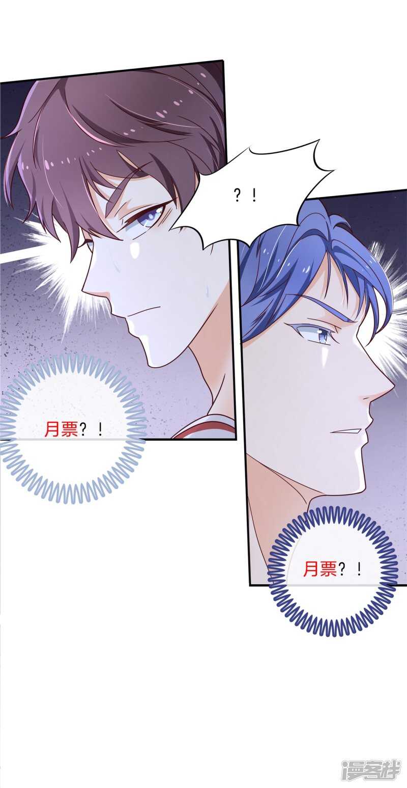 《学霸哥哥别碰我》漫画最新章节第243话 平地起波澜免费下拉式在线观看章节第【24】张图片