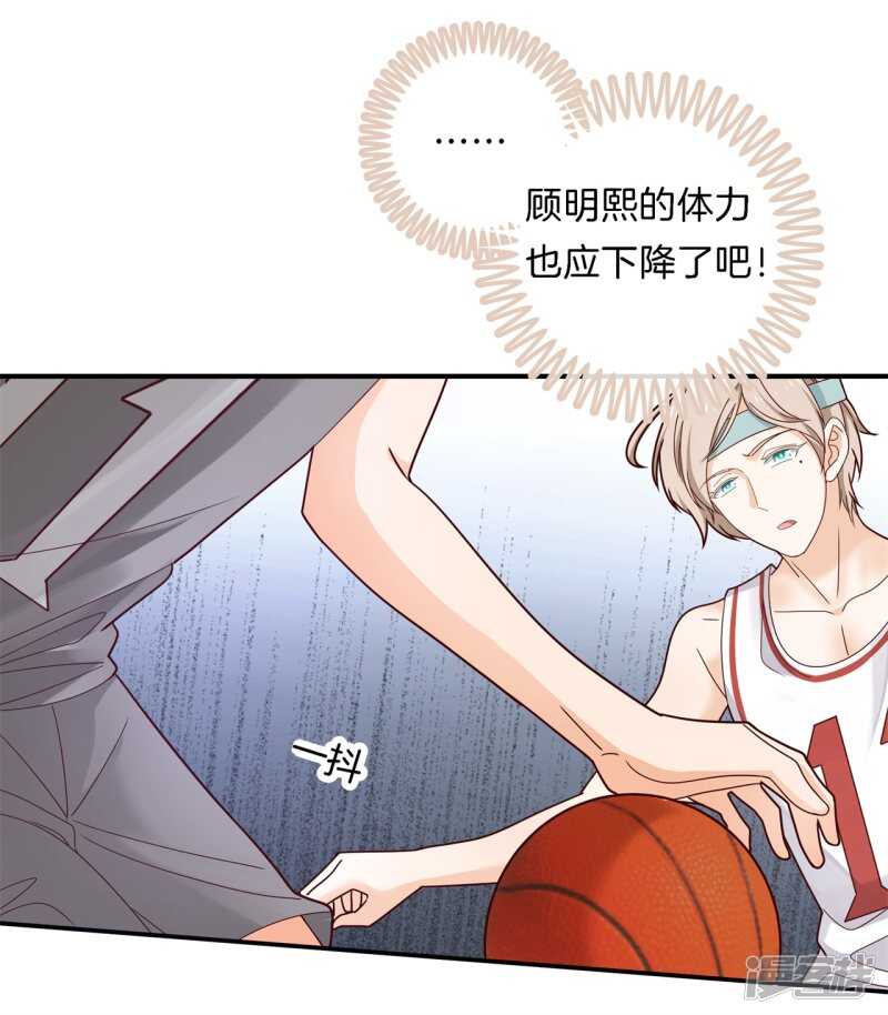 《学霸哥哥别碰我》漫画最新章节第243话 平地起波澜免费下拉式在线观看章节第【7】张图片