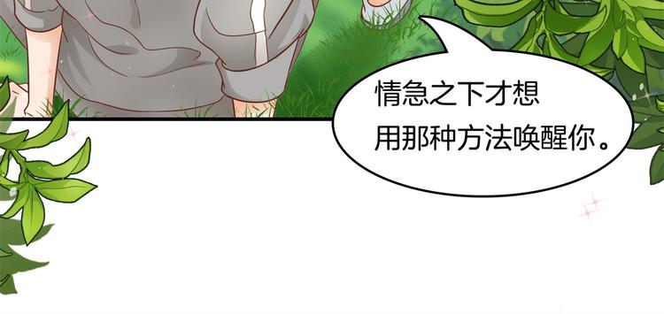 《学霸哥哥别碰我》漫画最新章节第25话 请触摸我这个地方免费下拉式在线观看章节第【12】张图片