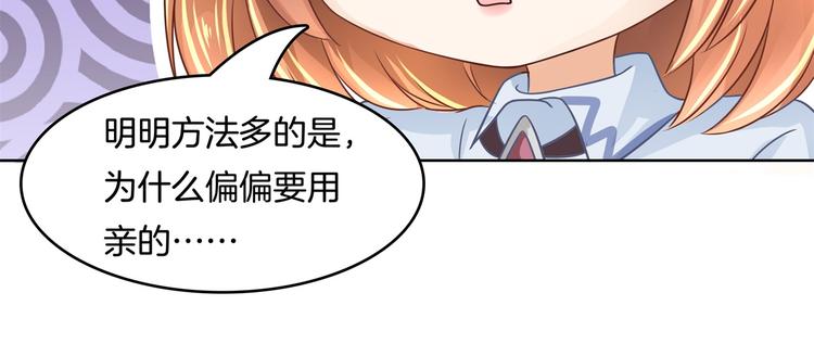 《学霸哥哥别碰我》漫画最新章节第25话 请触摸我这个地方免费下拉式在线观看章节第【15】张图片