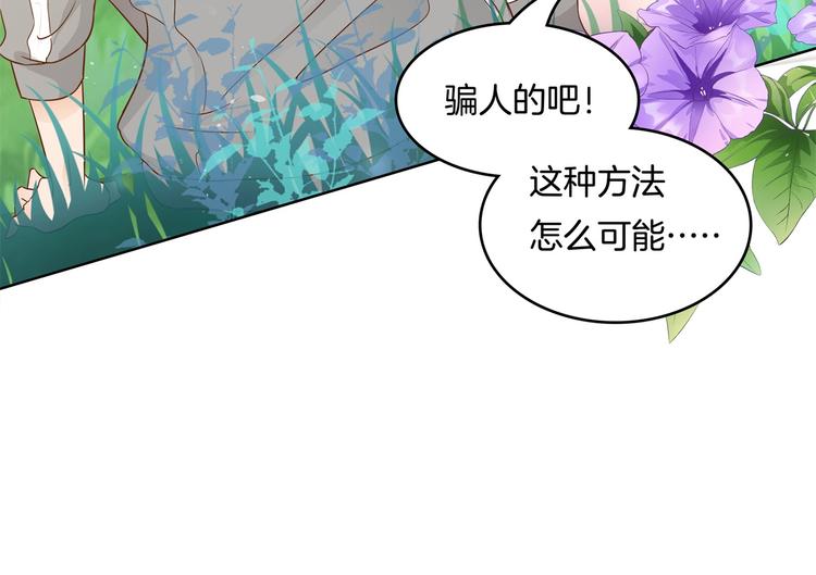 《学霸哥哥别碰我》漫画最新章节第25话 请触摸我这个地方免费下拉式在线观看章节第【40】张图片