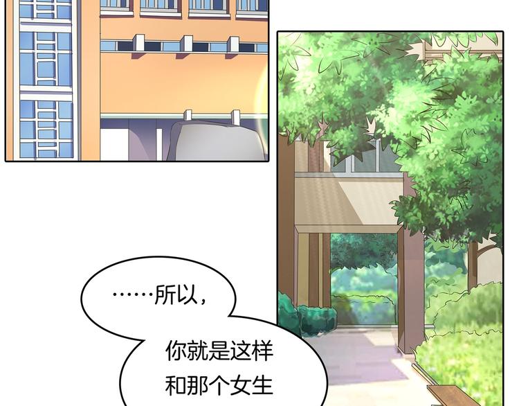 《学霸哥哥别碰我》漫画最新章节第25话 请触摸我这个地方免费下拉式在线观看章节第【48】张图片