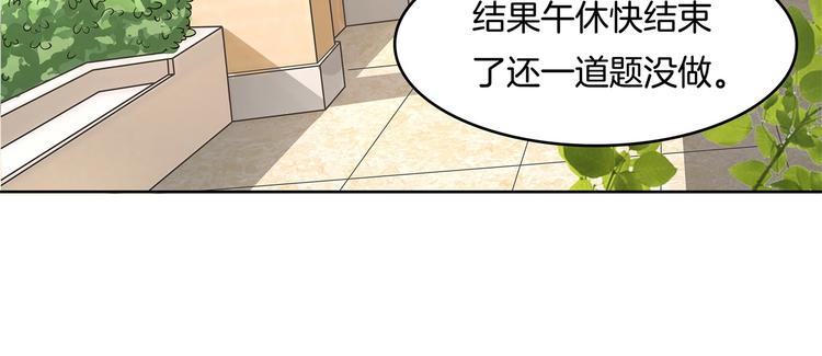 《学霸哥哥别碰我》漫画最新章节第25话 请触摸我这个地方免费下拉式在线观看章节第【53】张图片