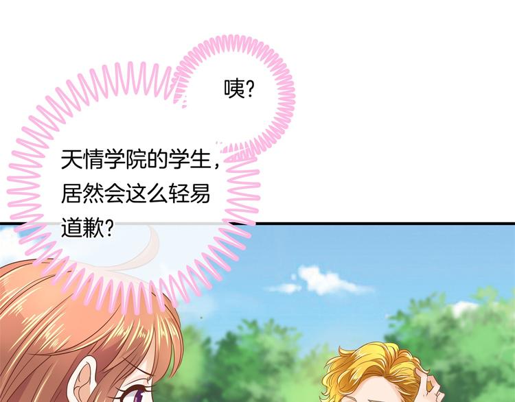 《学霸哥哥别碰我》漫画最新章节第25话 请触摸我这个地方免费下拉式在线观看章节第【6】张图片