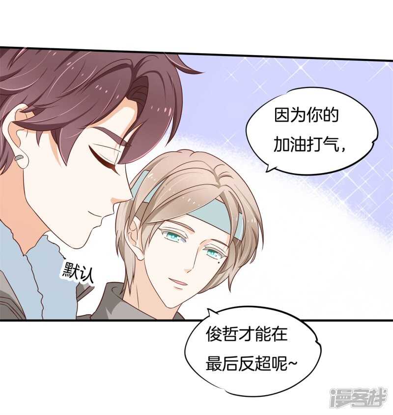 《学霸哥哥别碰我》漫画最新章节第245话上天台原来还能这样？免费下拉式在线观看章节第【14】张图片