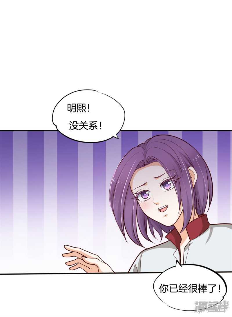 《学霸哥哥别碰我》漫画最新章节第245话上天台原来还能这样？免费下拉式在线观看章节第【2】张图片