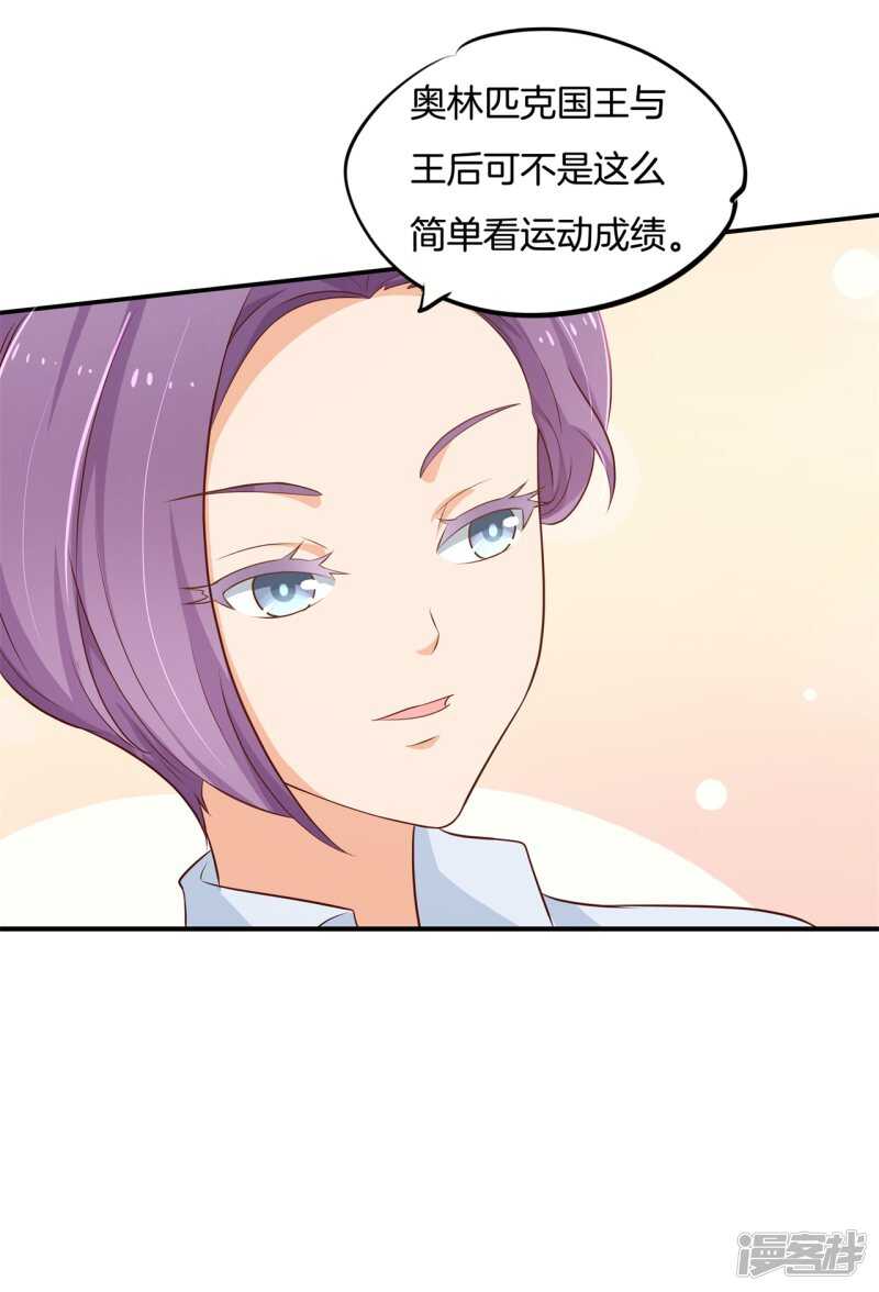 《学霸哥哥别碰我》漫画最新章节第245话上天台原来还能这样？免费下拉式在线观看章节第【24】张图片